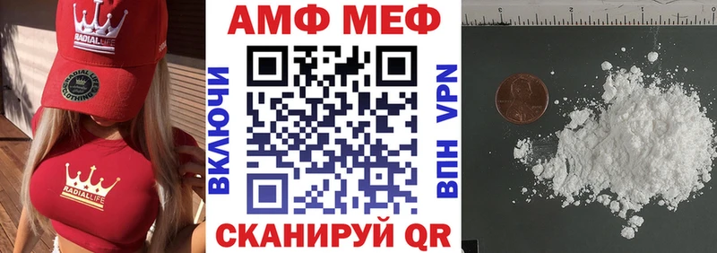 Амфетамин 98%  Калач-на-Дону 