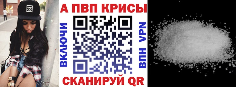 A-PVP крисы CK Калач-на-Дону