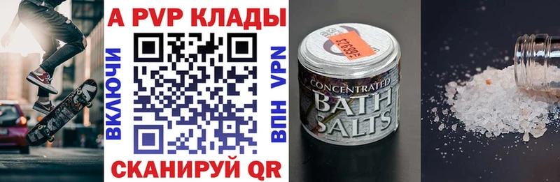 цены наркотик  Калач-на-Дону  APVP СК КРИС 