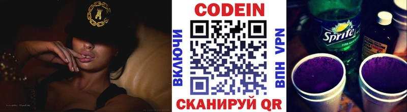 Codein Purple Drank  Калач-на-Дону 