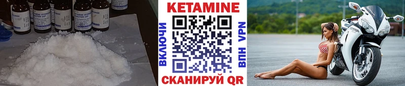Кетамин VHQ  Калач-на-Дону 