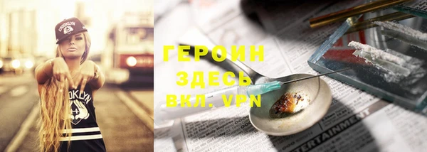 героин Алексин