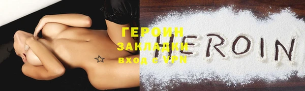 героин Алексин