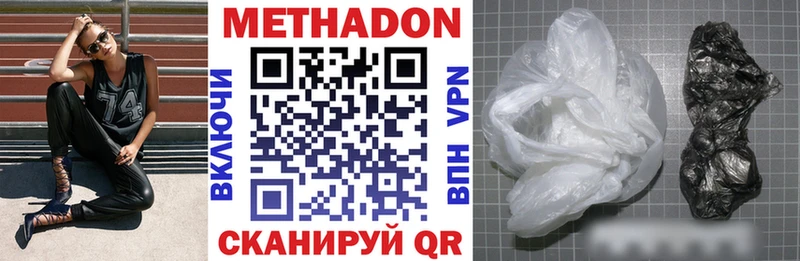 МЕТАДОН methadone Калач-на-Дону