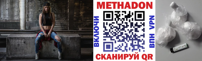 купить наркотик  Калач-на-Дону  МЕТАДОН VHQ 